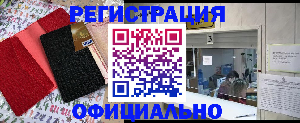 временная регистрация поиск в Волгограде